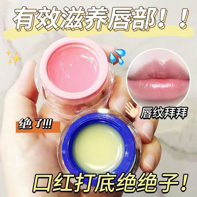 早晚安唇膜去死皮淡化唇纹女保湿滋润唇釉补水润唇膏唇油天然唇冻