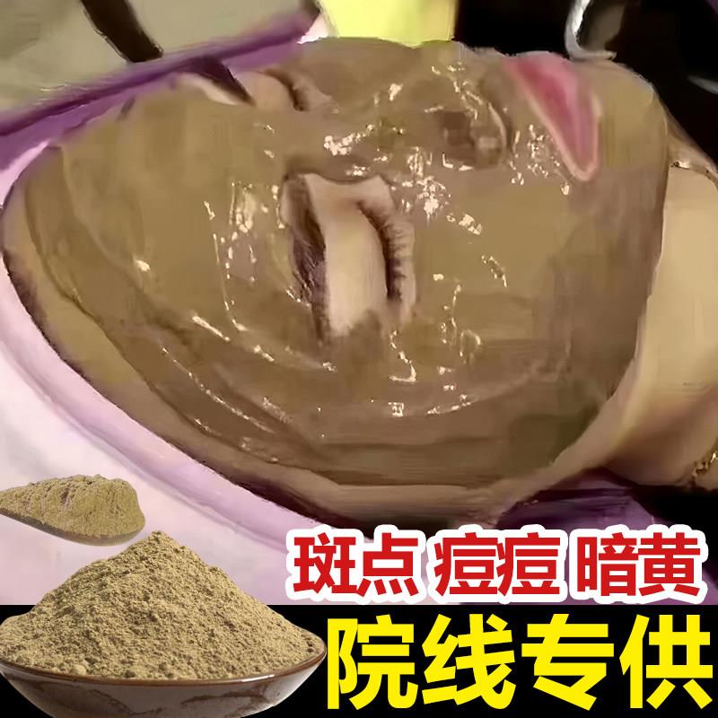 正品草本面膜粉改善斑点痘印提亮控油收缩毛孔美容院专用