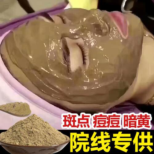 正品草本面膜粉改善斑点痘印提亮控油收缩毛孔美容院专用