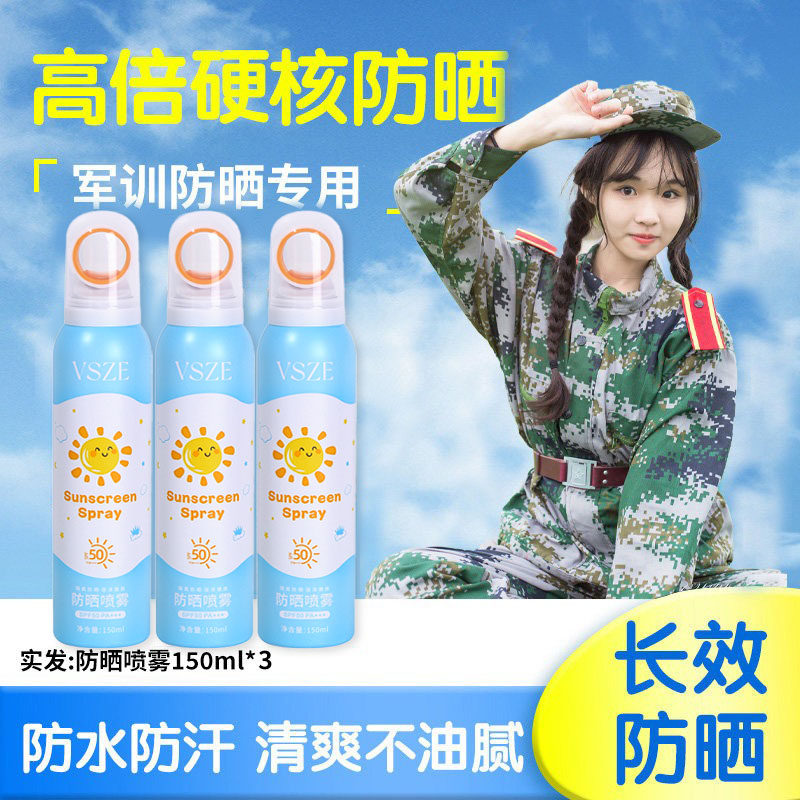 正品儿童防晒霜50倍夏季防水防汗女童男童6岁以上海边游泳