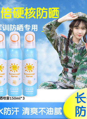 正品儿童防晒霜50倍夏季防水防汗女童男童6岁以上海边游泳