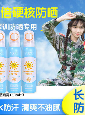 正品儿童防晒霜50倍夏季防水防汗女童男童6岁以上海边游泳