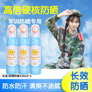 正品儿童防晒霜50倍夏季防水防汗女童男童6岁以上海边游泳