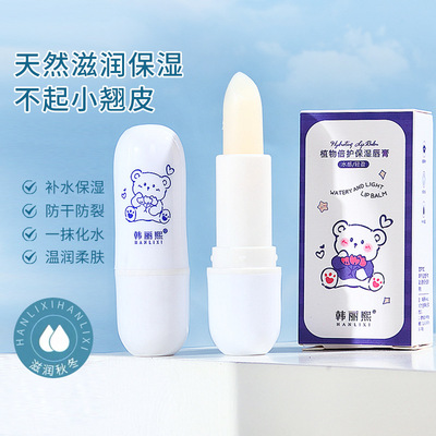儿童植物润唇膏口油女秋冬保湿滋润去死皮淡化唇纹防起皮学生无色