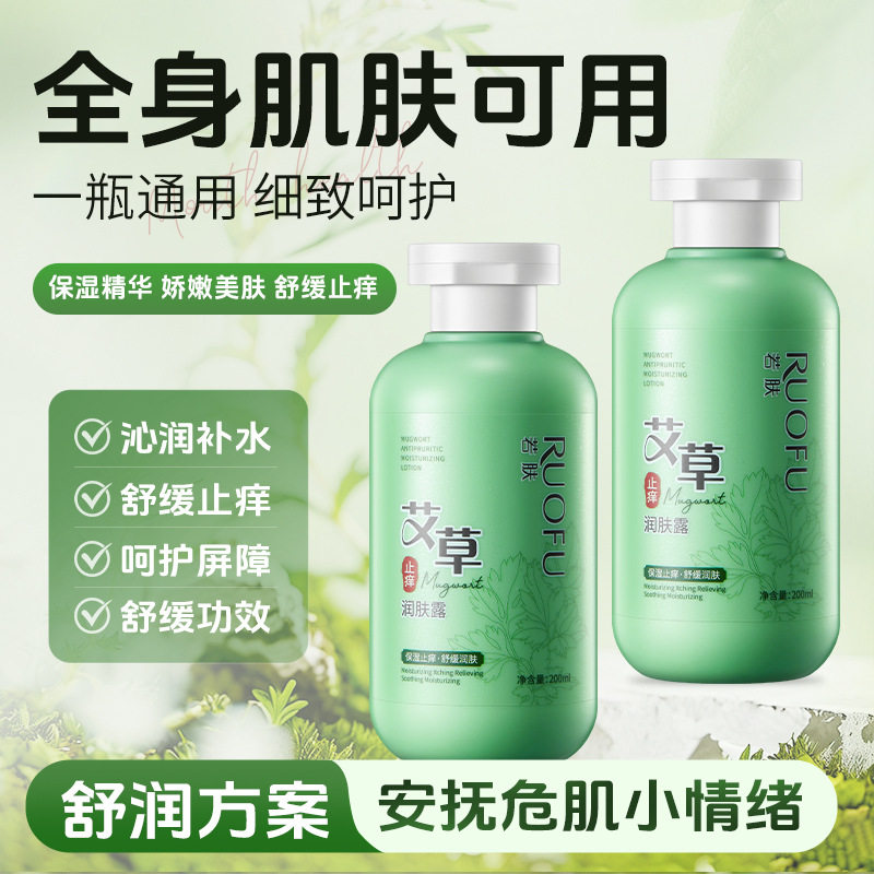 正品艾草身体乳女夏季烟酰胺保湿全身体持久留香素颜霜官方