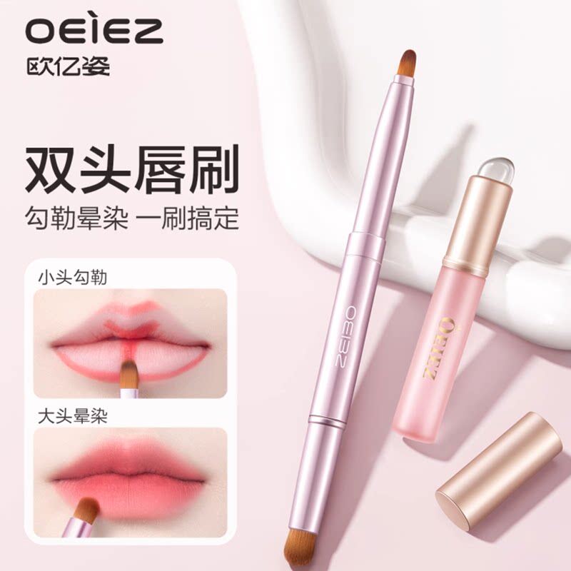 双头带盖唇刷晕染唇膏唇釉化妆刷多功能伸缩便携化妆师专用口红刷