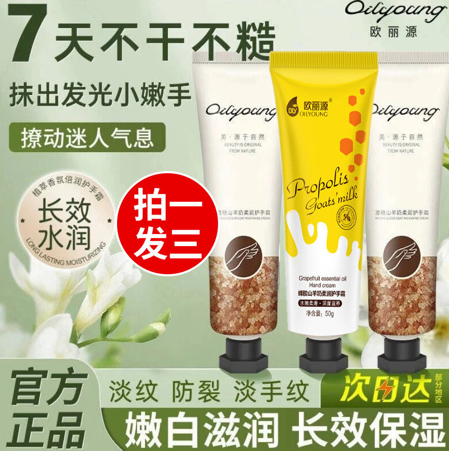 正品欧丽源手部磨砂膏去角质啫喱脚部去死皮按摩膏手足护手霜全身