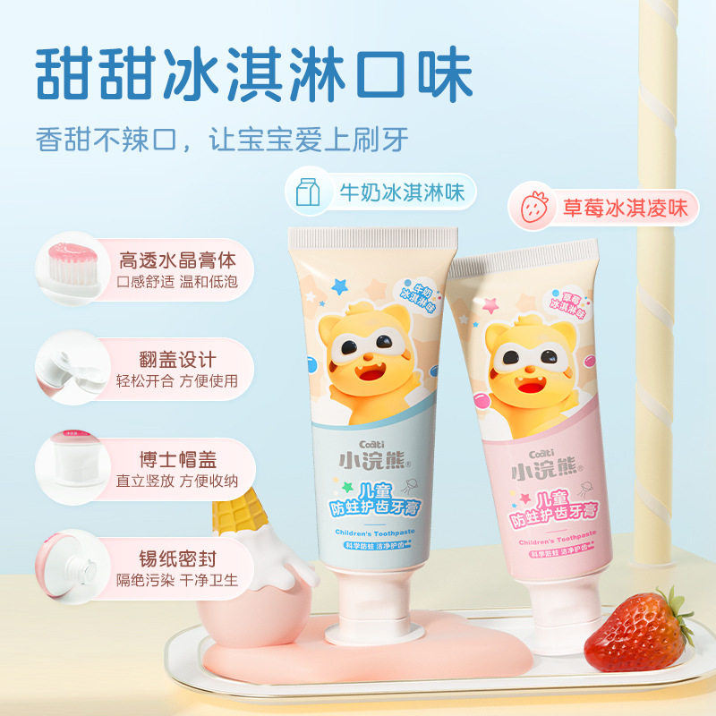 正品儿童益生菌牙膏3-6-12婴幼儿宝宝水果味不含氟口腔清洁牙齿