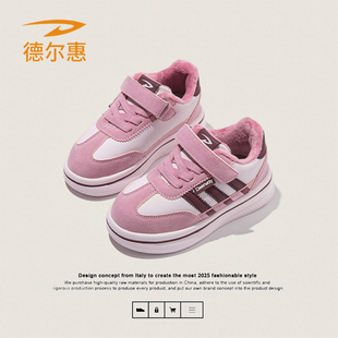 德尔惠童鞋儿童运动鞋2025冬季新款舒适软底二棉鞋小学生女童鞋子