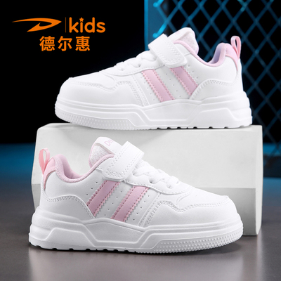 德尔惠儿童防滑耐磨板鞋