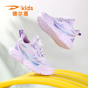 德尔惠儿童鞋子女2026春季新款跑步鞋防滑耐磨网面学生女童运动鞋