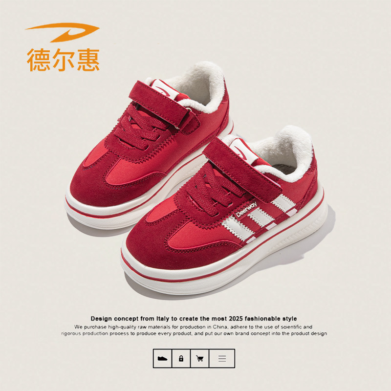 德尔惠童鞋儿童休闲鞋2025冬季新款舒适保暖二棉鞋中大童女童板鞋,童鞋/婴儿鞋/亲子鞋,棉鞋,淘宝优惠券,粉丝福利购,淘宝优惠卷