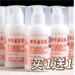正品协合维生素e乳液面霜膏保湿补水滋润E乳秋冬季润肤全身身体乳