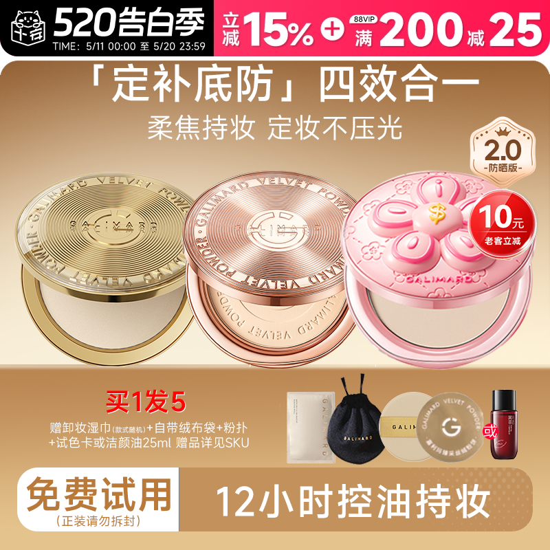程十安嘉利玛金币粉饼定妆粉控油持久补妆油皮干皮铂金防晒蜜粉女