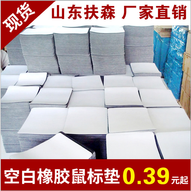 空白鼠标垫定做厂家定制热转印橡胶白布黑布鼠标垫可单色丝印彩印