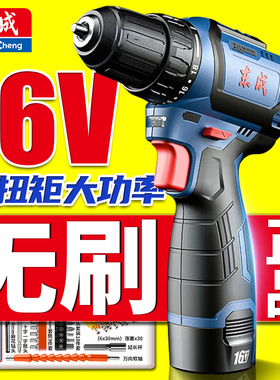 东成手电钻转无刷小钢炮锂电池家用工具东城充电式电动手钻螺丝刀