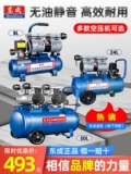 Dongcheng Air компрессор насос насос насос Небольшое мини -высокое давление 220 В масло безмолвное деревообрабатывающее воздушный компрессор Dongcheng