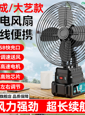 2026新款户外无线充电风扇超长续航大风力东成20v大艺a3锂电池款