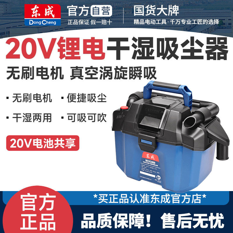 东成无线吸尘器大吸力锂电池充电式家用车用美缝桶式机干湿两用机