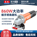 东成860W角磨机磨光机切割机手磨机打磨机手砂轮东城电动工具正品