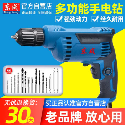 东成手电钻220v家用电转大功率东城工具有线电动螺丝刀多功能手钻