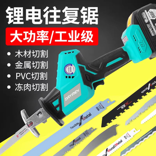 锂电马刀锯往复锯家用小型手持电动锯子充电户外电锯适配大艺电池