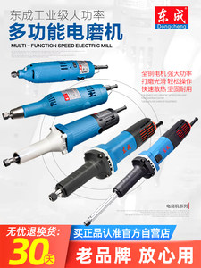 东成电磨机打磨笔电动直磨器手持式小型内磨工具玉石雕刻抛光神器