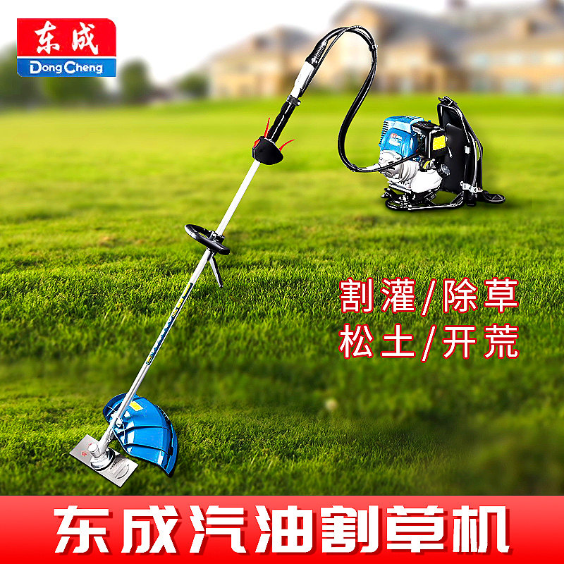 东成汽油割草机割灌机侧挂式四冲程风冷背负式打草水稻松土东城