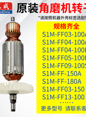 东成角磨机正品转子大全100/125/150/180型通用配件东城磨光手磨