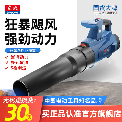 东成FF-120吹风机鼓风机大功率工业用强力220v除尘清灰电动吹灰枪
