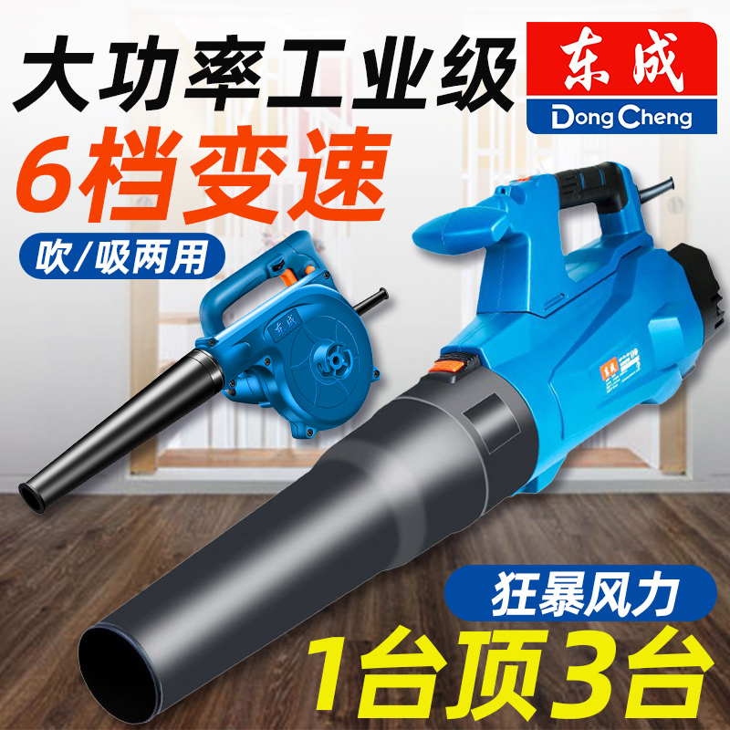 东成吹风机大功率工业用鼓风小型强力220v除尘电脑清灰吹灰吸尘器怎么样,好用不?