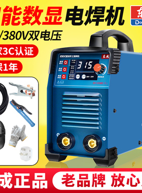 东成电焊机220v家用380v工业级小型250/315T/400直流纯铜十大品牌