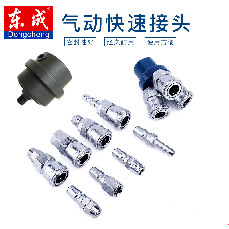 东成空压机配件气管接头快速快插二通三通气动公母自锁金属消声器