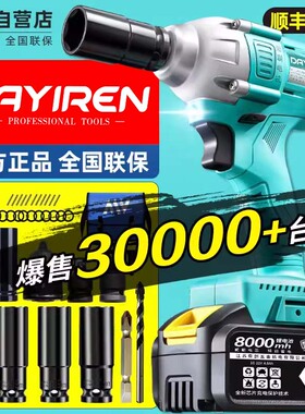 2106电动扳手大扭力电板手风炮板裸机工具大全正品适配大艺锂电池
