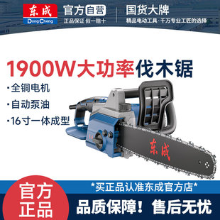 东成16寸电链锯220v电锯家用伐木电据切割锯树锯柴插电式 405 FF08