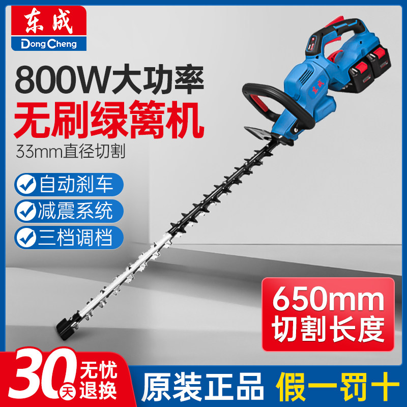 东成40V电动绿篱机充电式采茶叶茶树修枝剪锂电篱笆绿化园林修剪