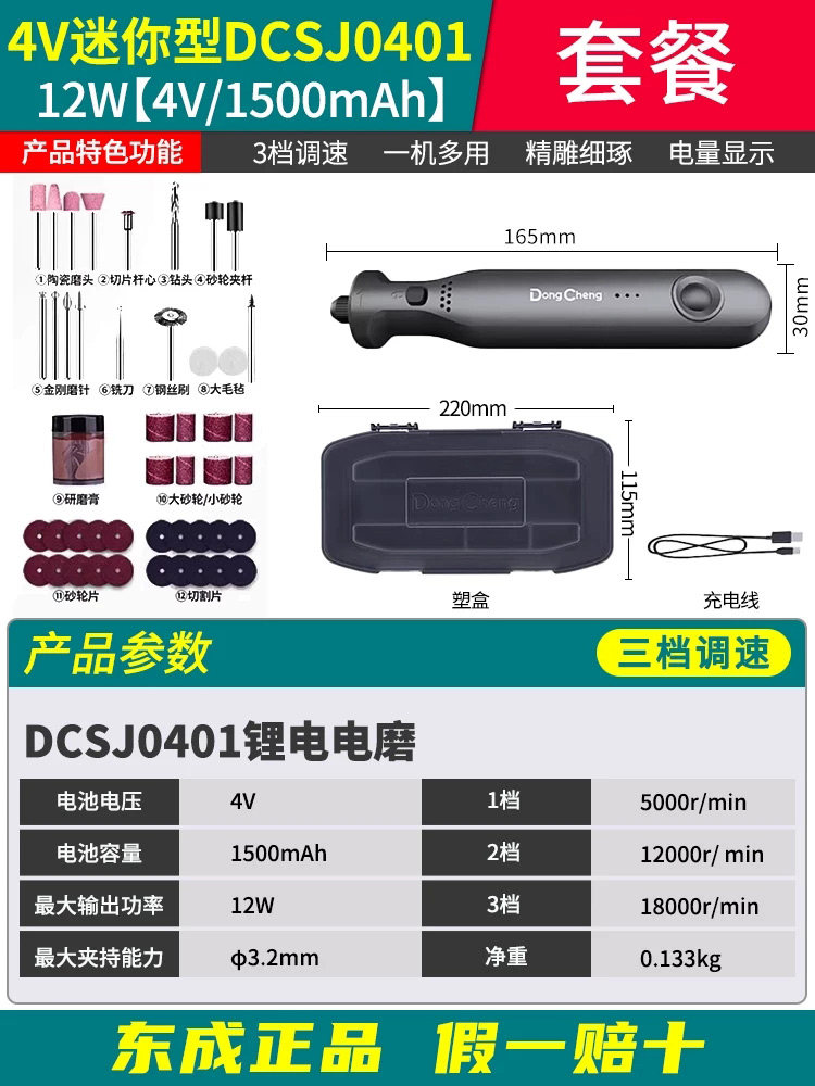 东成充电式电磨机电动打磨笔锂电抛光小型直磨神器手持雕刻头工具