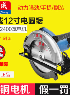 东成12寸FF-305/S电圆锯手提锯电锯木工切割机圆盘锯东城电动工具