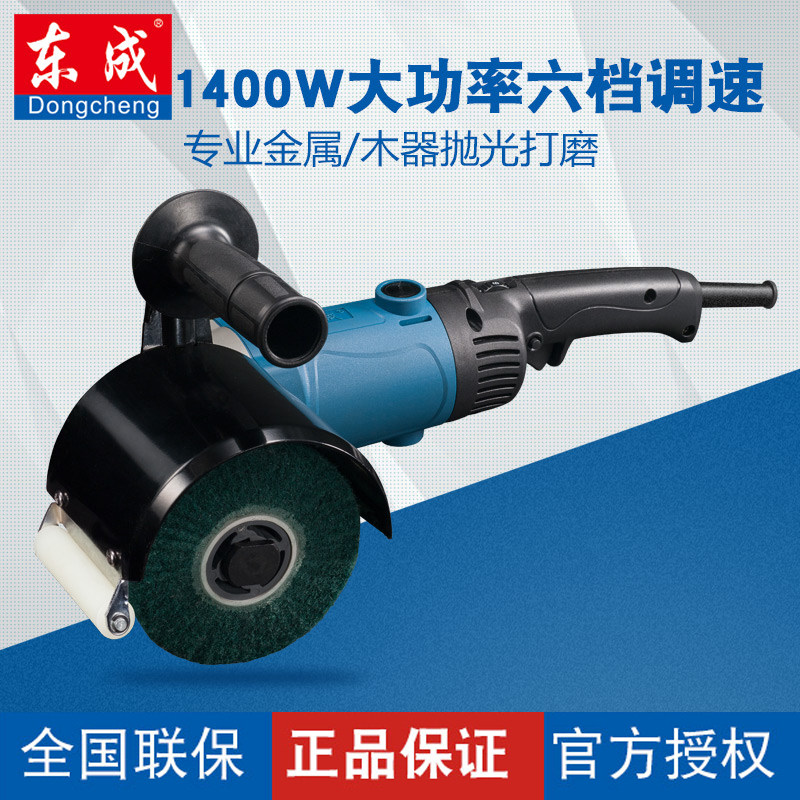 东成不锈钢金属拉丝机小型手提式工业级抛光电动调速镜面平面打磨