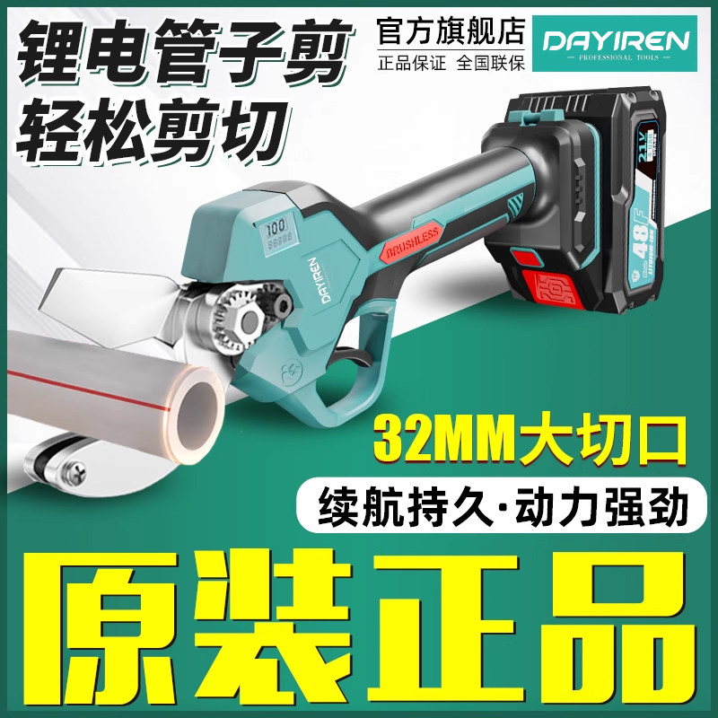 锂电ppr水管剪刀割刀pvc切割刀快剪pe电动热熔管子剪适配大艺电池图片