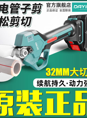 锂电ppr水管剪刀割刀pvc切割刀快剪pe电动热熔管子剪适配大艺电池
