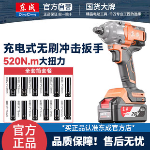 东成DCPB518/ADPB520无刷电动扳手锂电池DCA冲击风炮充电板手工具