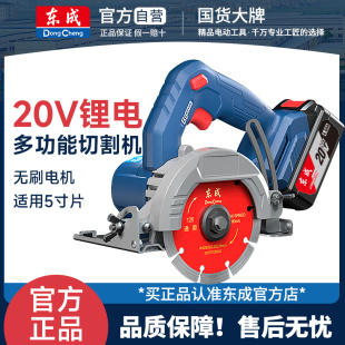 东成DCZE125S锂电云石机开槽瓷砖石材木工家用手提电锯充电切割机