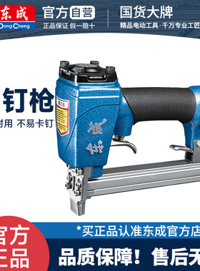 东成1013J/422J/1022/440KA/N851B气钉枪气动码钉枪U型钉枪打钉抢