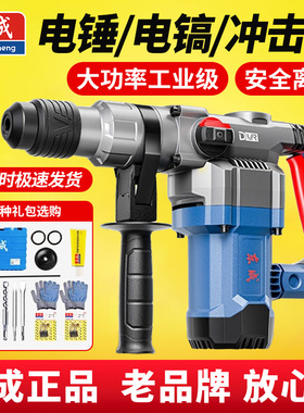 东成电锤冲击钻打混凝土电捶电镐大功率单用两用东城220V电动工具