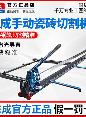 东成瓷砖切割机推刀手动推拉划刀高精度切磁砖贴地砖专用工具神器