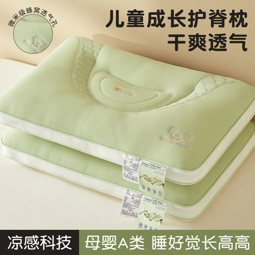 夏季A类冰丝儿童枕头家用学生枕