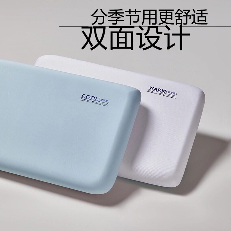 AB两面分季节用记忆枕芯护颈枕头图片