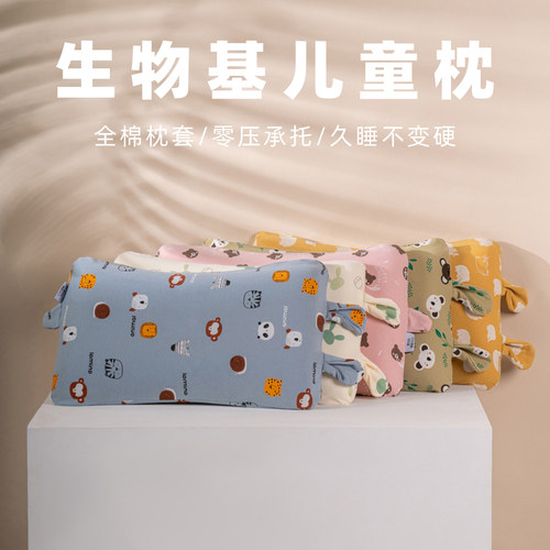 全棉儿童学生记忆生物基枕芯