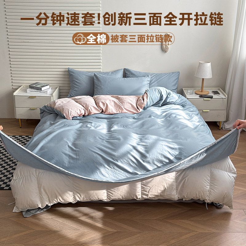 新款U型三面拉链款被套单件纯棉